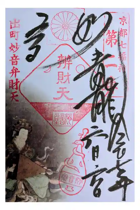 町中の小さな神社 蛇の木像が祀られる。
書置き500円