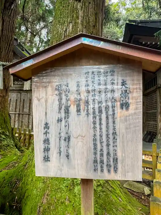 高千穂神社(宮崎県)