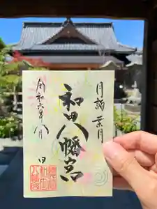 總社 和田八幡宮(福井県) 2024年08月01日(木)〜(2024年08月01日(木) 22時12分00秒投稿)