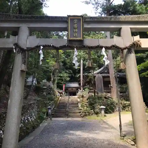 崇道神社の鳥居