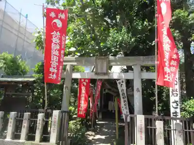 四谷於岩稲荷田宮神社の鳥居