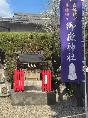 御嶽神社(山田天満宮境内社)(愛知県)