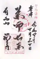 温泉寺(兵庫県)