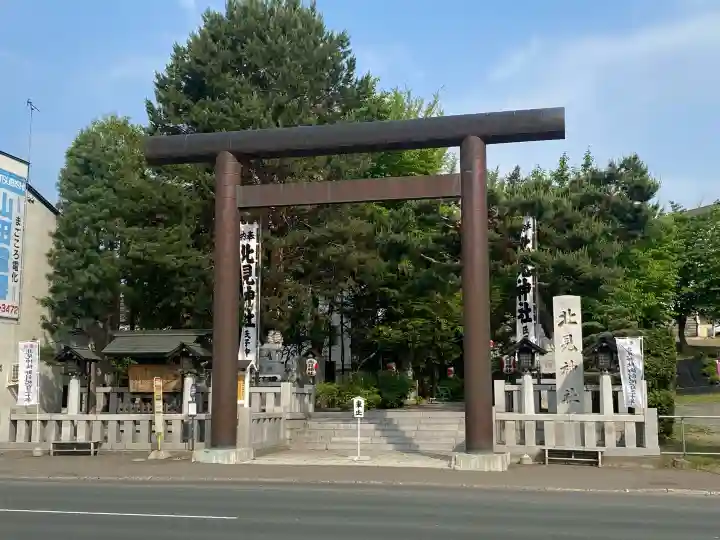 北見神社(北海道)
