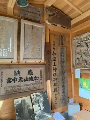 加波山神社真壁拝殿(茨城県)