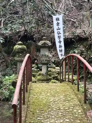 弘誓寺(岐阜県)