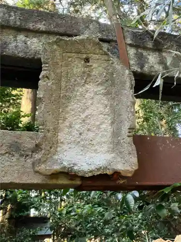 岩崎神社(栃木県)
