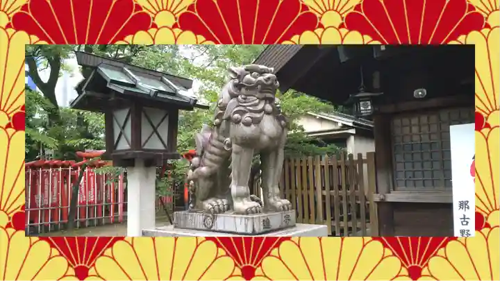 那古野神社(愛知県)