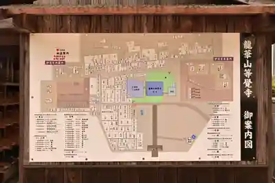 等覚寺(愛媛県)