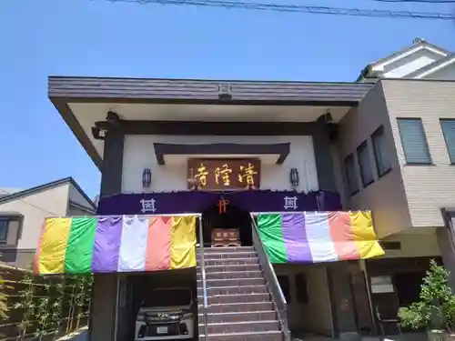 神楽坂 清隆寺 - 熊本城城主・加藤清正公を祀るお寺の御朱印