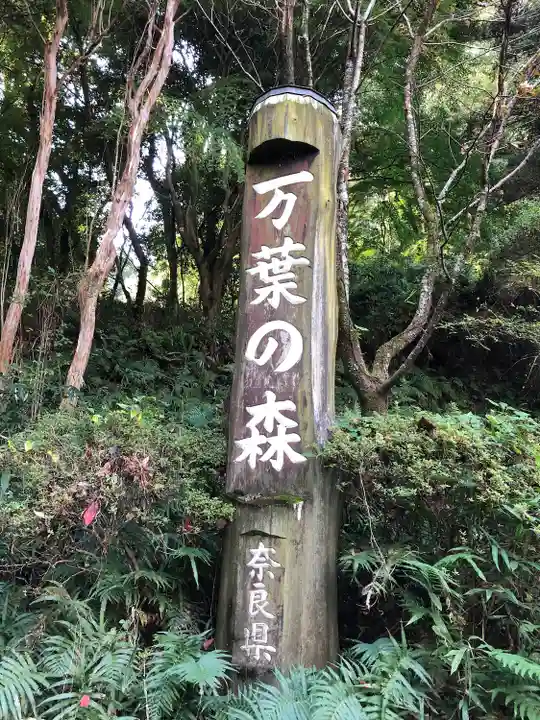 天岩戸神社のその他建物