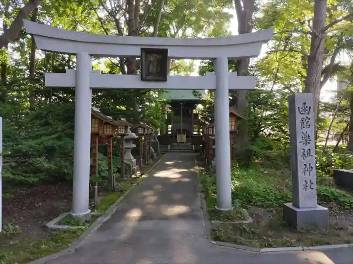 亀田八幡宮の末社・摂社