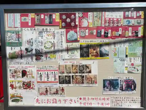 賀茂別雷神社(栃木県)