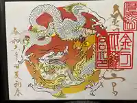 金刀比羅宮(香川県)