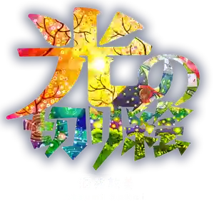 日蓮宗 総本山 塔頭 定林坊(じょうりんぼう)(山梨県) 2021年09月10日(金)〜(2021年09月10日(金) 22時59分37秒投稿)