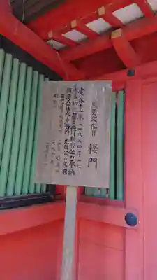 鹿島神宮の歴史