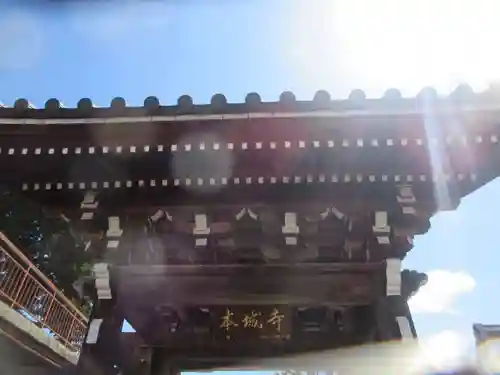 本城寺(群馬県)