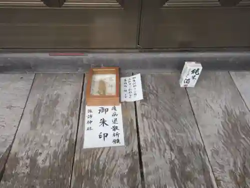 諏訪神社(埼玉県)