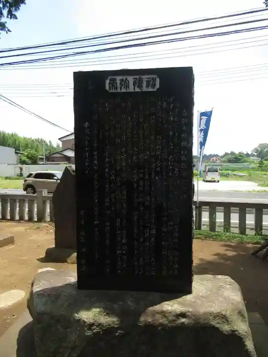 香取大神社(千葉県)