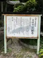 慈眼寺(観音堂)(神奈川県)