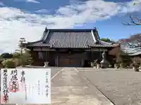 林昌寺の本殿・本堂
