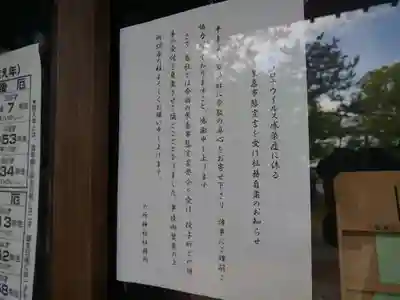 野毛六所神社のその他建物