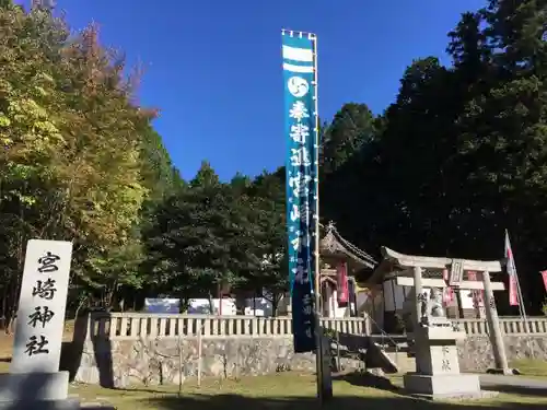 宮崎神社のその他建物