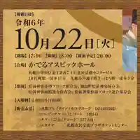 七重浜海津見神社(北海道)