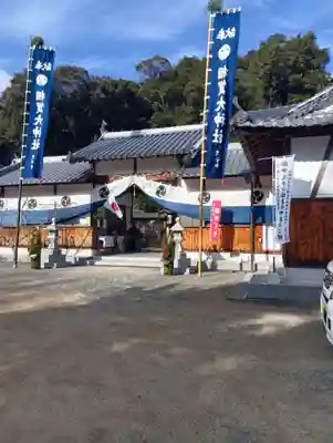 相賀大神社(和歌山県)