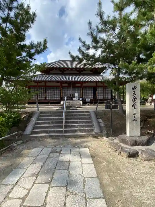 西大寺の本殿・本堂