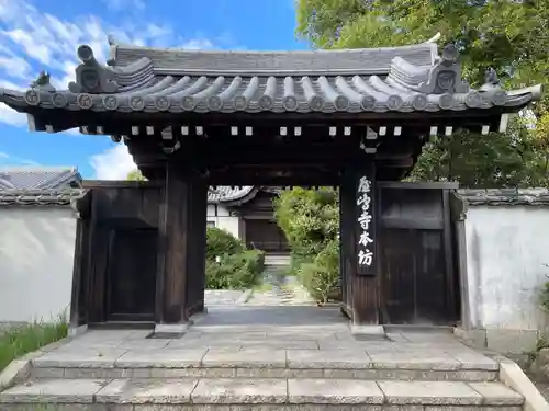 屋島寺(香川県)