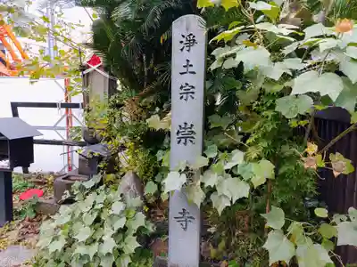 崇徳寺のその他建物