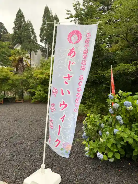 柳谷観音 楊谷寺 奥之院(京都府)