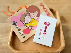 札幌諏訪神社の絵馬(2022年02月26日(土) 09時20分48秒投稿)