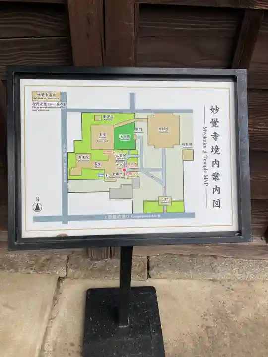 妙覺寺(妙覚寺)(京都府)