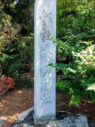 八幡社のその他建物