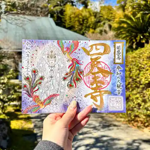 伊勢の国 四天王寺(三重県)