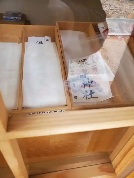 小川温泉神社のその他建物