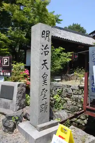 東門院(滋賀県)