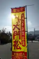 橘神社のその他建物
