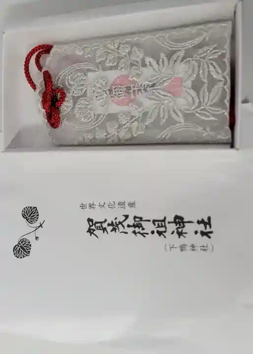 賀茂御祖神社(下鴨神社)(京都府)