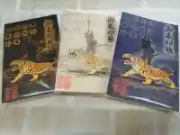 虎と清正公銅像シルエット