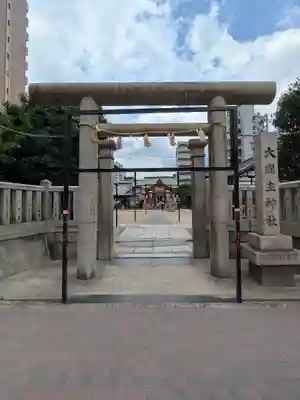 敷津松之宮　大国主神社(大阪府)