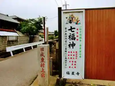 福星寺のその他建物