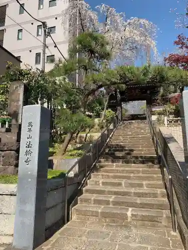 法輪寺のその他建物