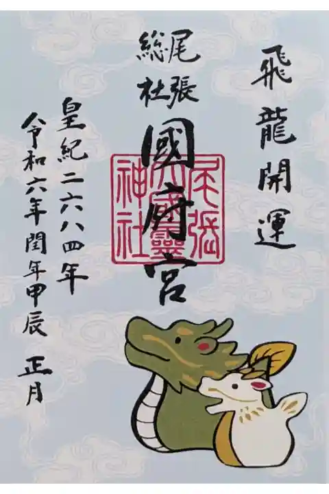 今年は辰年ということで、飛龍開運と書かれていますね。
初穂料は500円
