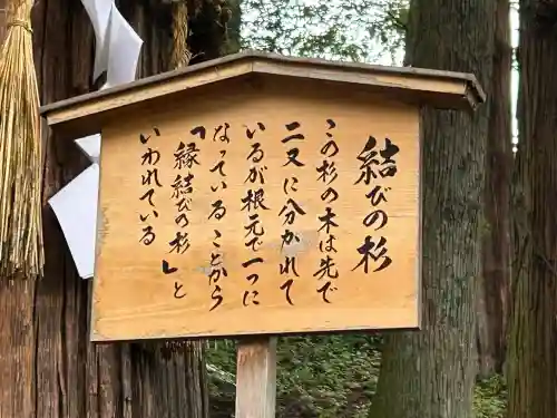 諏訪大社下社春宮(長野県)