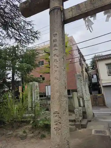 仲町氷川神社(東京都)