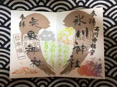 秋の実りの御朱印。
今日は曇天でした☁️