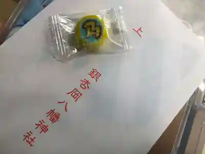 銀杏岡八幡神社(東京都)